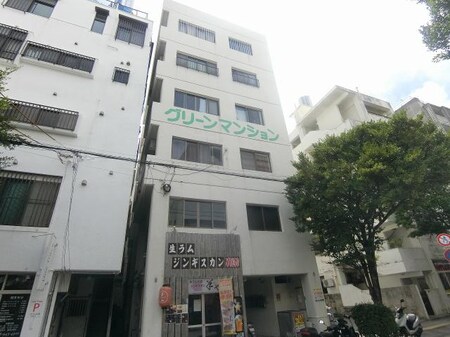 グリーンマンション外観写真