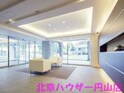 コンフォリア札幌植物園