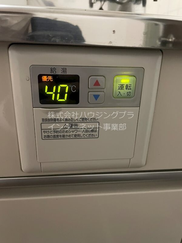 その他(給湯パネル)