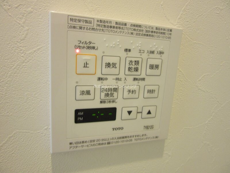 物件内観写真12　(浴室乾燥機能)