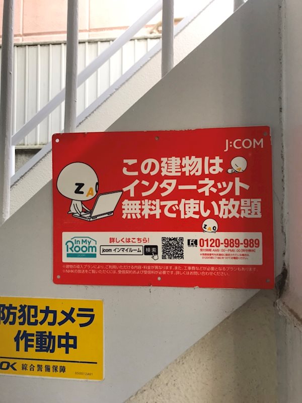 内観写真