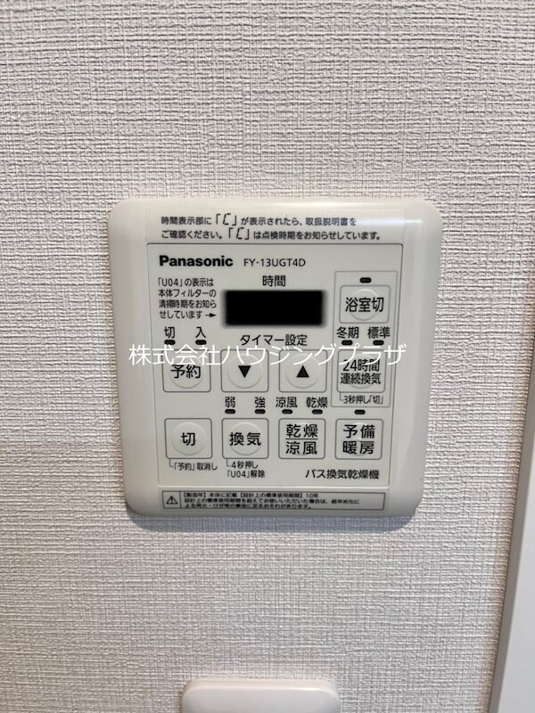 その他設備(浴室乾燥機)