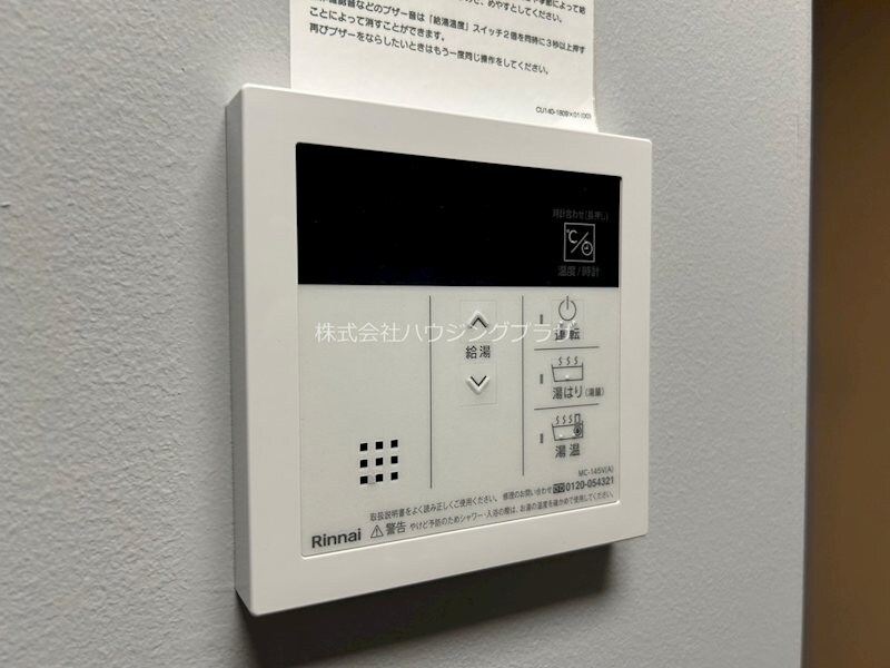 物件内観写真20　(給湯パネル)