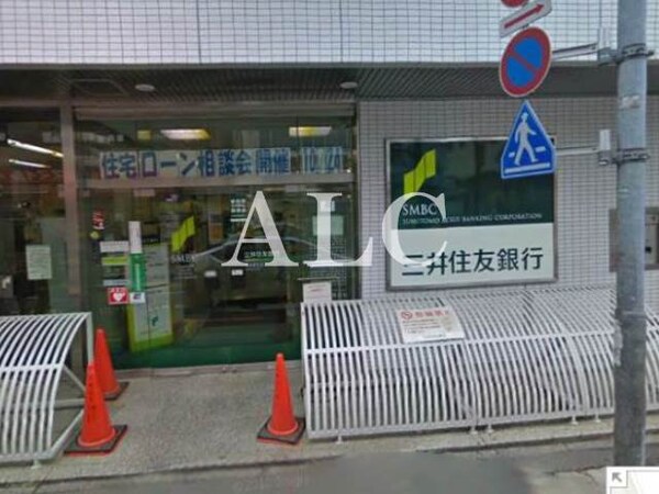 周辺環境(三井住友銀行　下井草支店 307m)