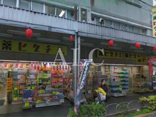 周辺環境(薬ヒグチ鍋横店 502m)