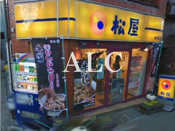 周辺環境(松屋中井店 291m)