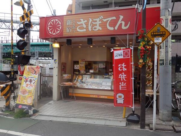 周辺環境(中井駅周辺　アットホームな雰囲気の駅です。)