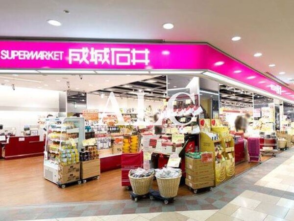 周辺環境(成城石井オペラシティ店 491m)