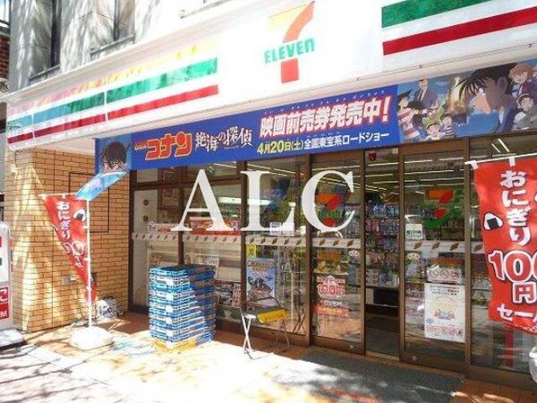 周辺環境(セブンイレブン・中野中央３丁目店 487m)