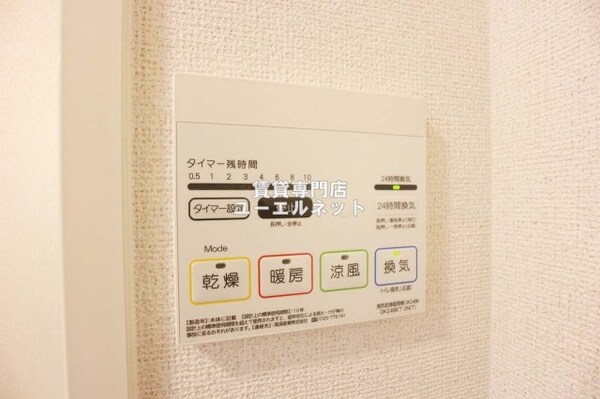 建物設備(浴室乾燥機付きで、雨の日や花粉の季節の洗濯も安心◎)