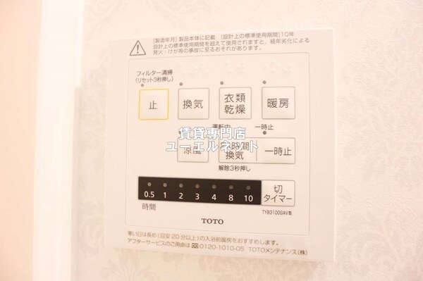 建物設備(浴室乾燥機付きで、雨の日や花粉の季節の洗濯も安心◎)