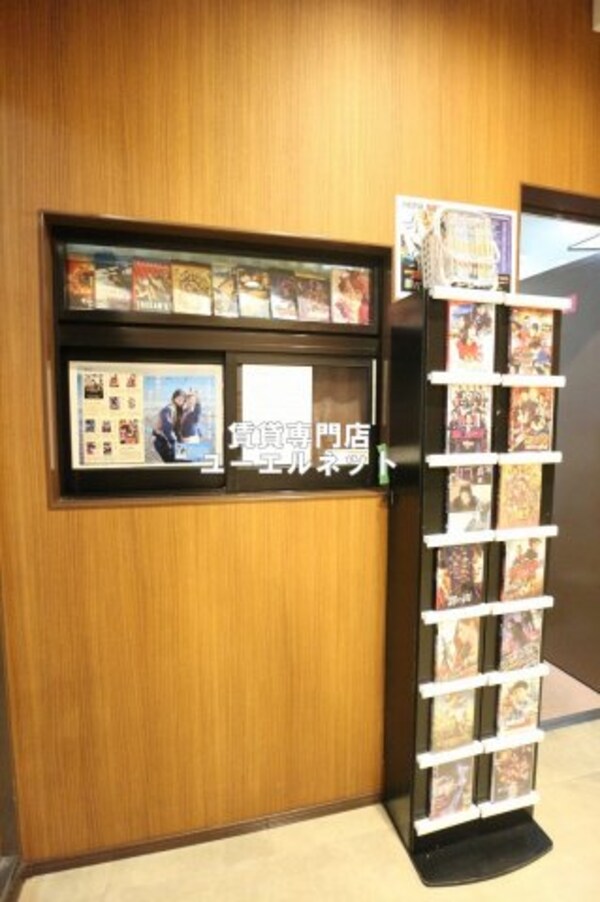 建物設備(無料DVDレンタル)
