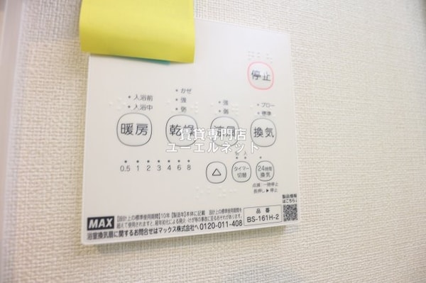 建物設備(浴室乾燥機付きで、雨の日や花粉の季節の洗濯も安心◎)