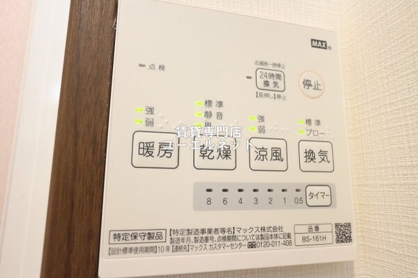 建物設備(浴室乾燥機)