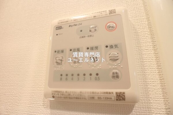 建物設備(浴室乾燥機付きで、雨の日や花粉の季節の洗濯も安心◎)
