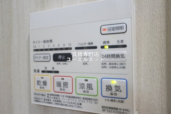 建物設備(浴室乾燥機付きで、雨の日や花粉の季節の洗濯も安心◎)