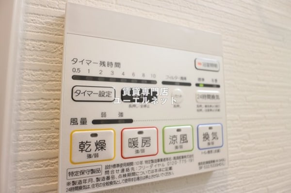建物設備(浴室乾燥機)