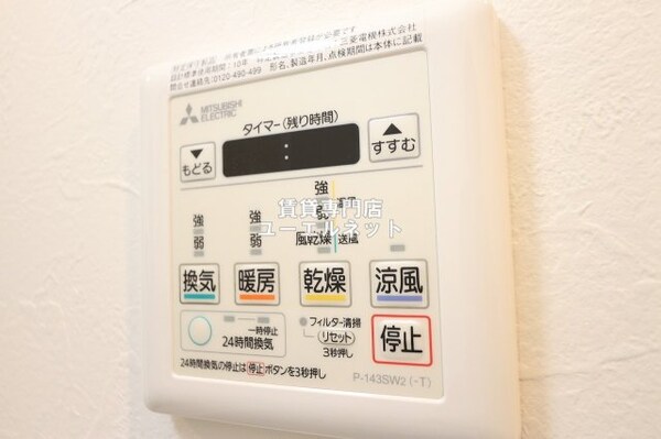 建物設備(浴室乾燥機付きで、雨の日や花粉の季節の洗濯も安心◎)
