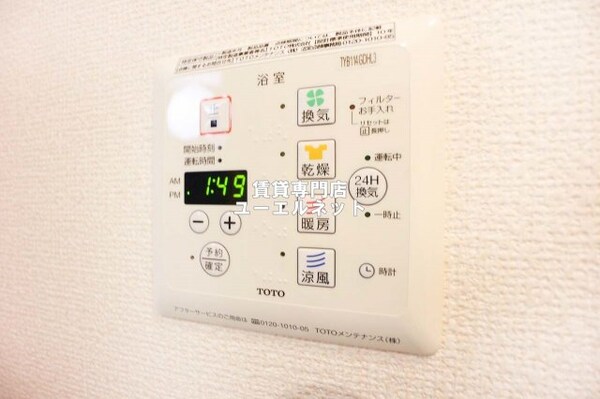 建物設備(浴室乾燥機付き)
