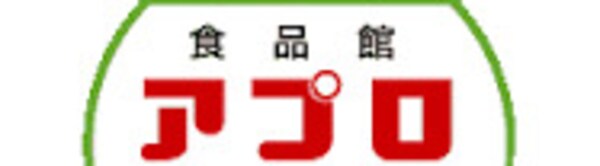 周辺環境(食品館アプロ 源ヶ橋店 367m)