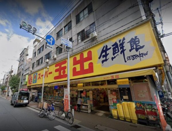 周辺環境(スーパー玉出 周防町店 915m)