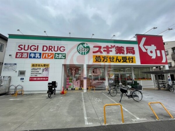 周辺環境(スギドラッグ 南住吉店 750m)