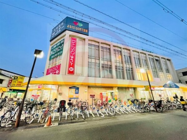 周辺環境(サンエー 今川店 567m)