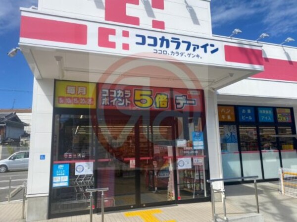 周辺環境(ココカラファイン西田辺店 718m)