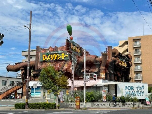 周辺環境(びっくりドンキー 帝塚山店 1297m)