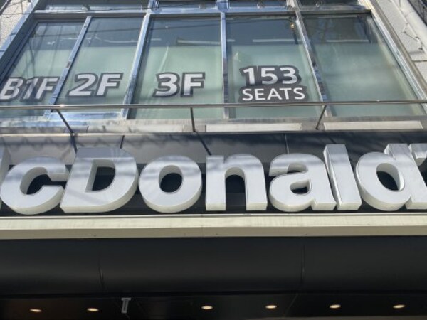 周辺環境(マクドナルド 天王寺北口店 450m)