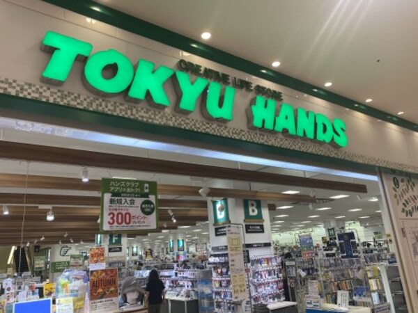 周辺環境(東急ハンズ あべのキューズモール店 2709m)