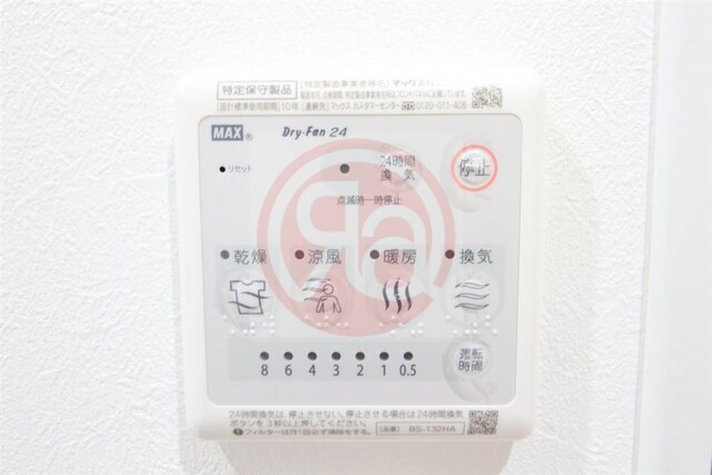 物件内観写真26　