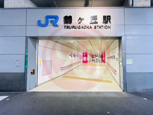 物件内観写真22　(鶴ヶ丘駅 1367m)