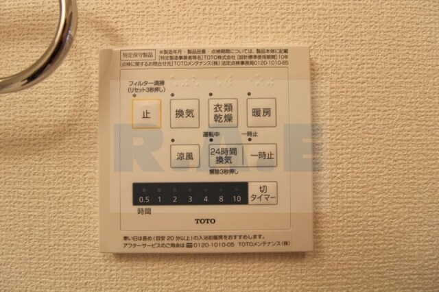 物件内観写真15　