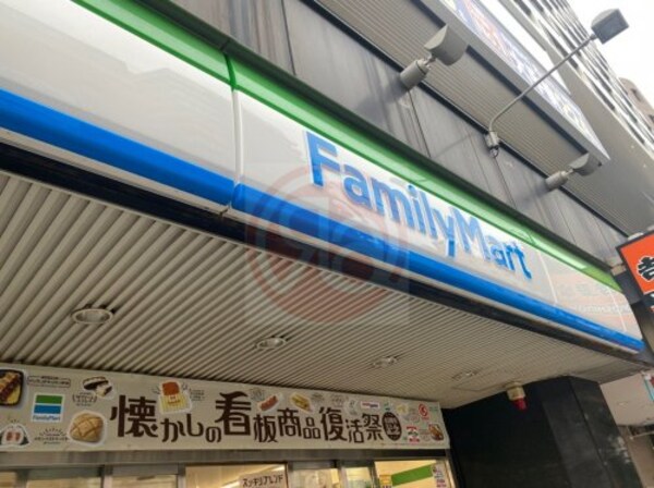 周辺環境(ファミリーマート 駒川三丁目店 692m)