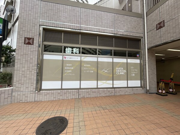 周辺環境(はた歯科クリニック 1721m)