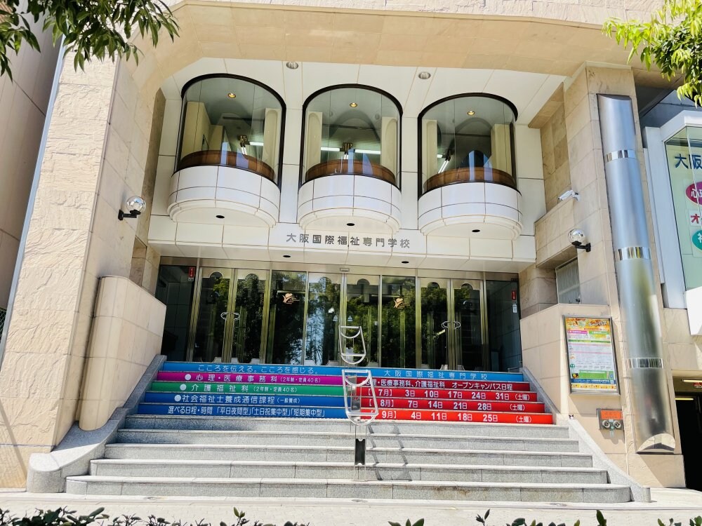 物件内観写真22　(大阪国際福祉専門学校 559m)