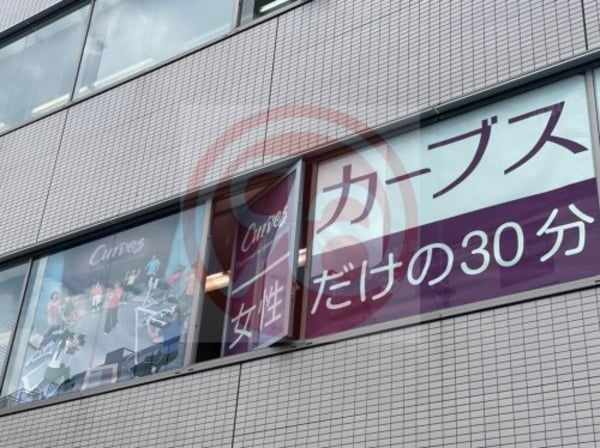 周辺環境(カーブス 安立 851m)