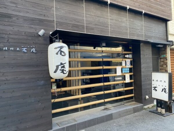 周辺環境(イッシャン(石庵)阿倍野店 1904m)