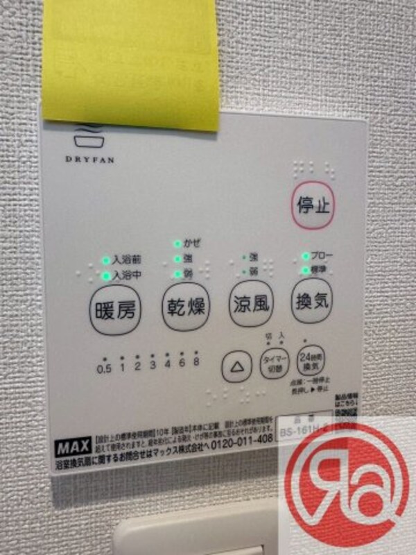 建物設備