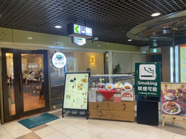 周辺環境(珈琲館あべのベルタ店 550m)