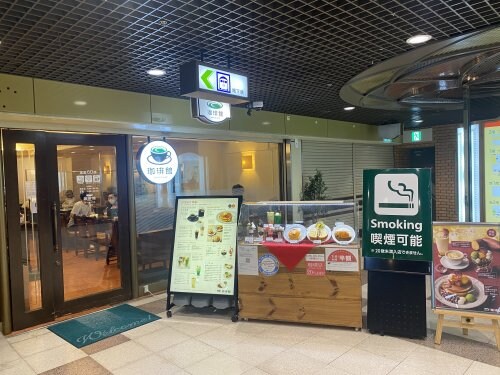 物件内観写真9　(珈琲館あべのベルタ店 1336m)