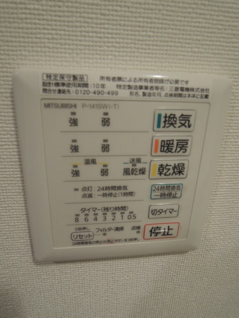 物件内観写真10　