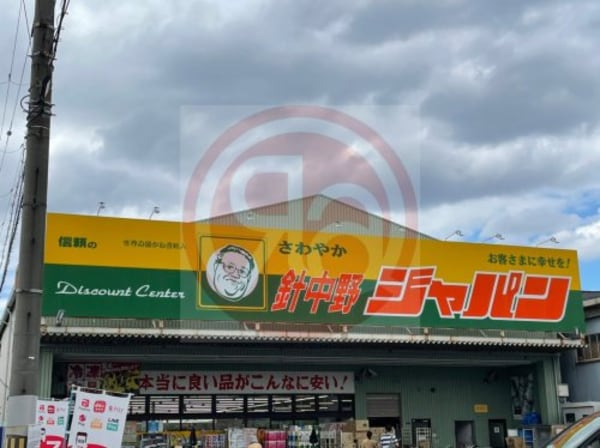 周辺環境(ジャパン 針中野店 685m)