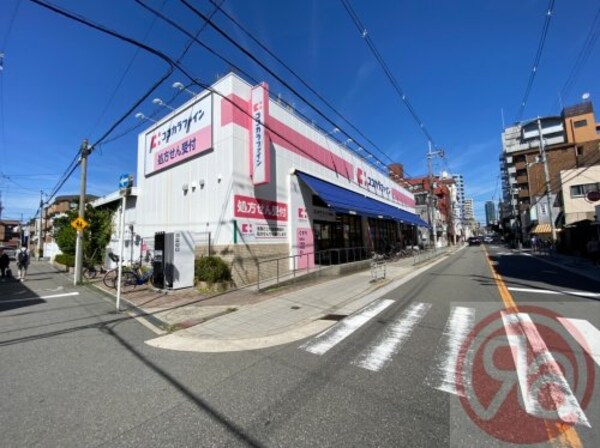 周辺環境(ココカラファイン 昭和町店 563m)