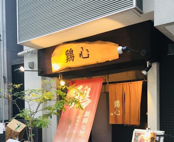 周辺環境(鶏心 1667m)