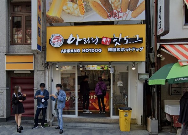 周辺環境(アリランホットドッグ 大阪アメリカ村店 1518m)