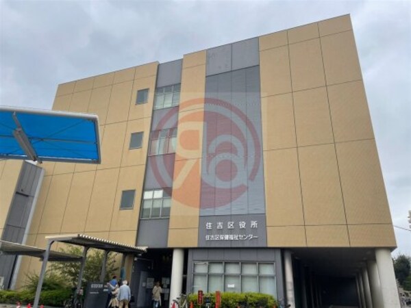 周辺環境(大阪市住吉区役所 1099m)