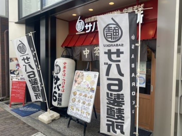 周辺環境(サバ6製麺所阿倍野店 1211m)