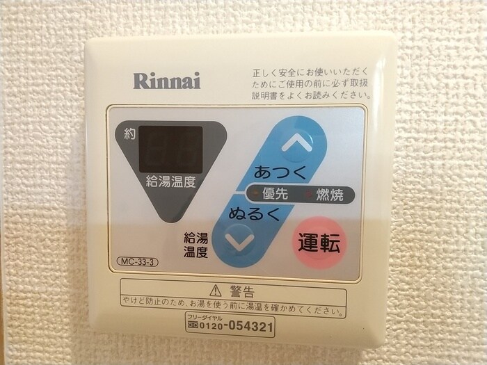 物件内観写真14　